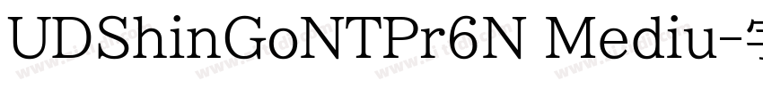 UDShinGoNTPr6N Mediu字体转换